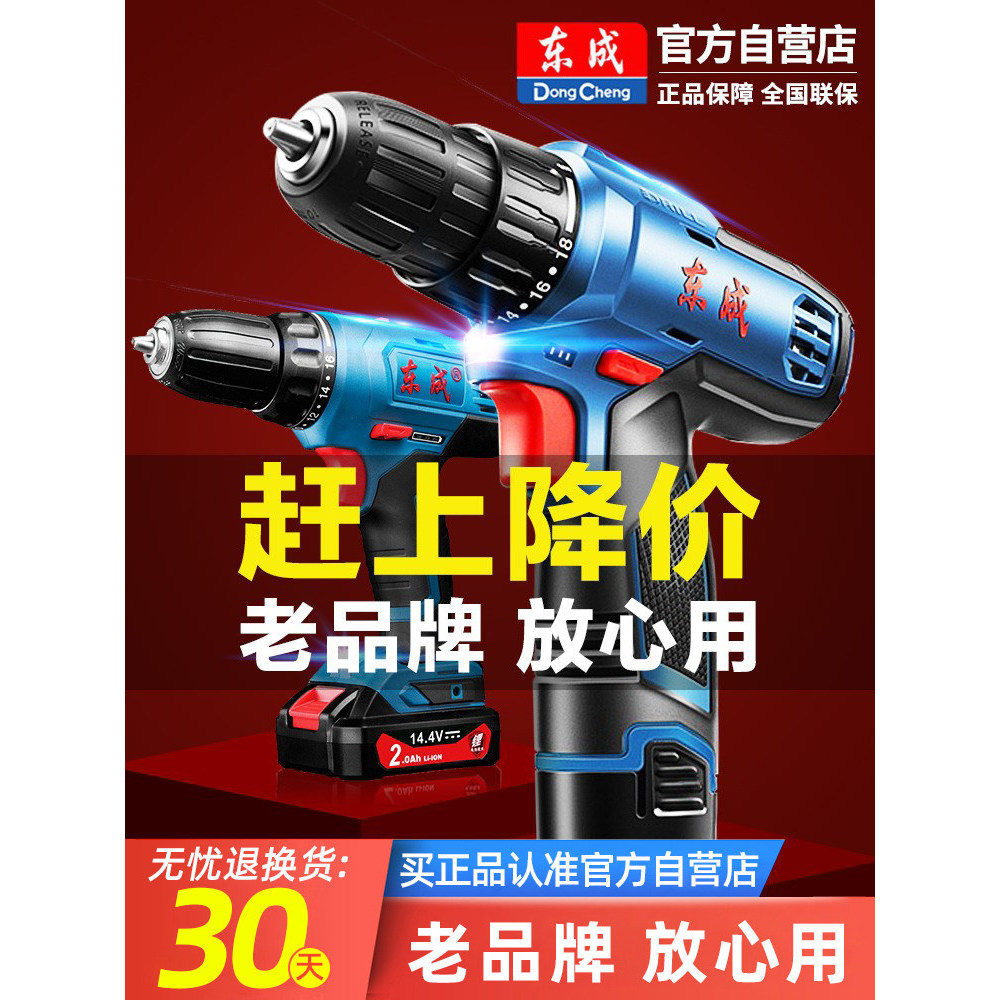[Boutique] Dongcheng Cordless Brushless Lithium-Ion Impact Drill, Household Tool, Dongcheng Electric Hand Drill and Scre