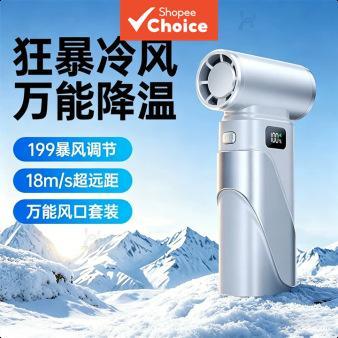 Ventilador Turbo de Mão Mini | Motor Sem Escovas 29800 RPM, Alta Velocidade 18 m/s, 199 Níveis Ajustáveis, Ventilador de