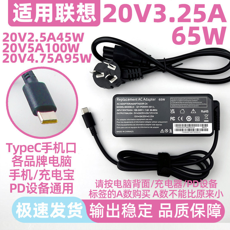 Adequado Para Lenovo Thinkpad X1 Carbon Gen 8 Adaptador De Alimentação 65W Carregador Tipo-c
