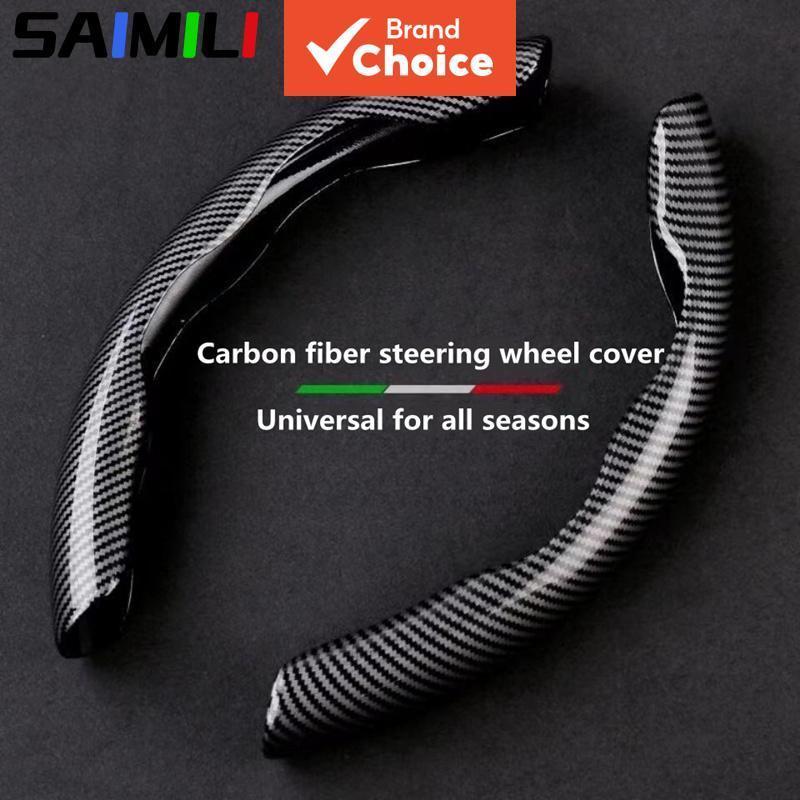 Saimili Capa De Volante De Fibra De Carbono Antiderrapante Ultra-Fino 4 Estações Universal Transferência De Água Peça De