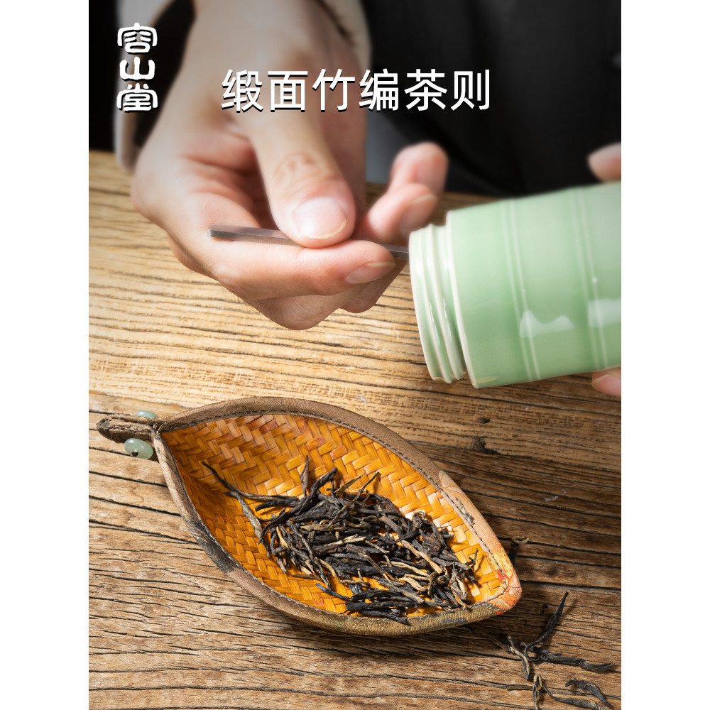 Rongshantang cetim artesanal bambu tecido colher de chá lótus Zen Retro forno ao redor Kung Fu conjunto chá acessórios