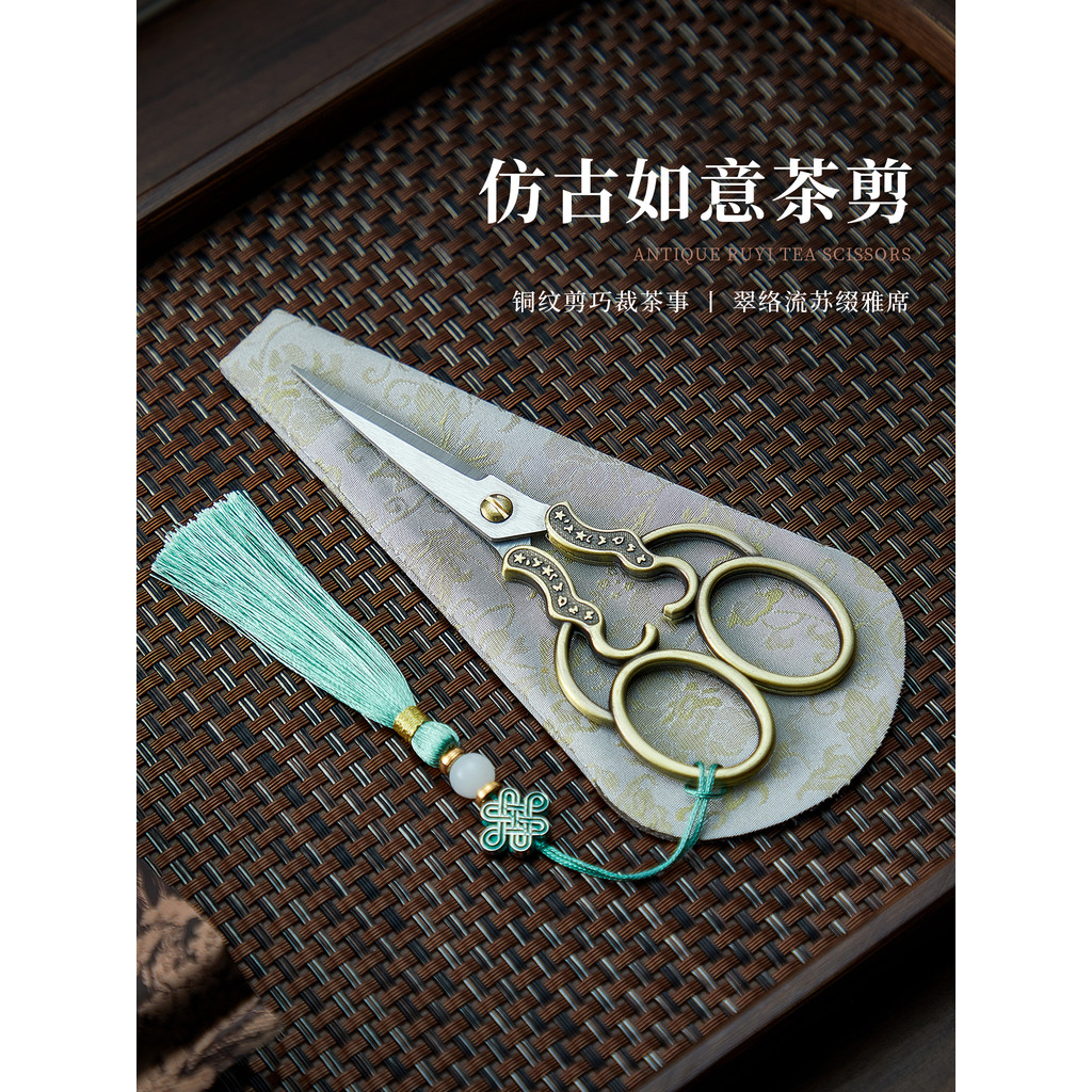 Pote de memória chá chinês pequena tesoura cerimônia de chá acessórios ferramentas de arte de chá Zen Retro High-End tes
