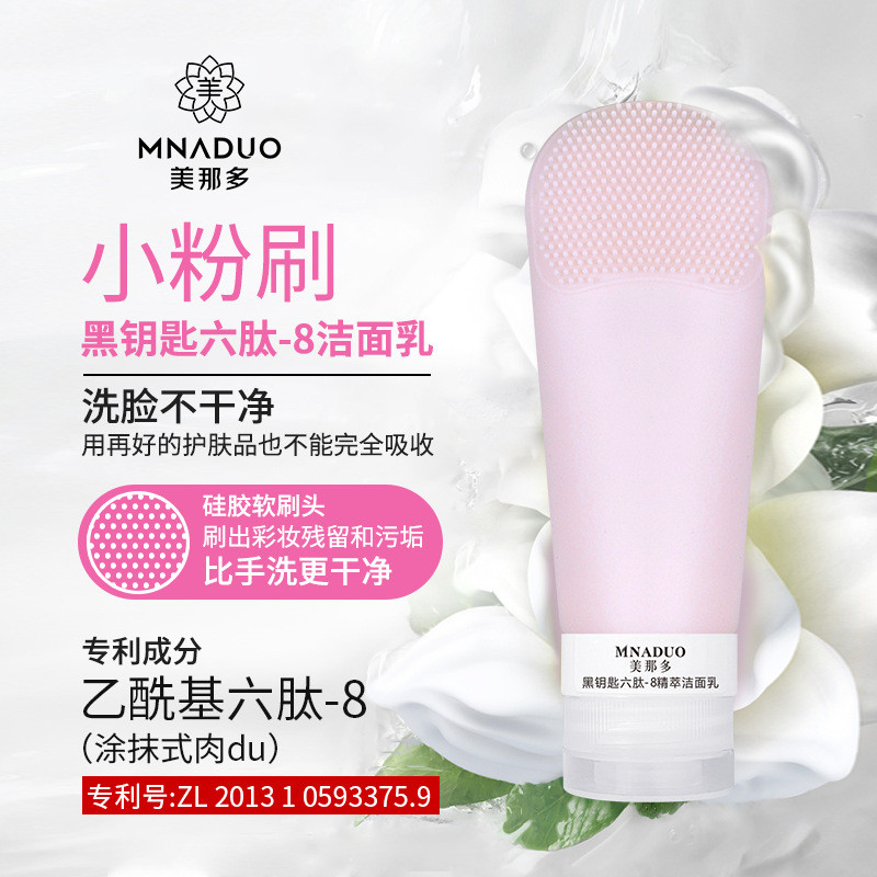 Manado pequena pintura chave preta hexapeptídeo-8 essência limpador limpeza profunda brilho hidratante Silicone limpador