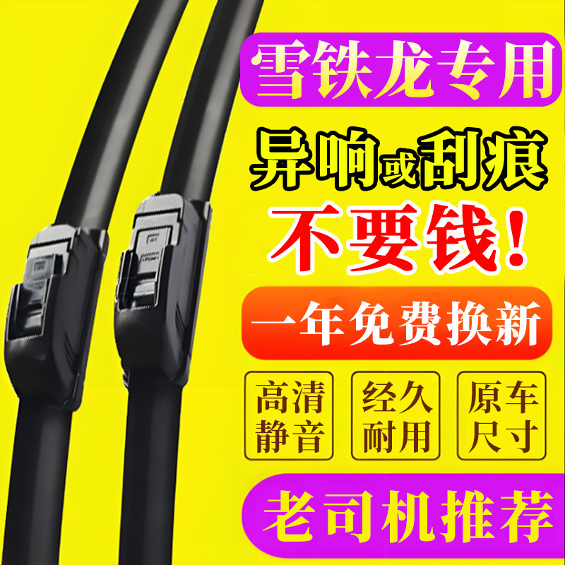 Adequado para Geely Galaxy L6 limpador original de fábrica 2023 L7 desossado E8 carro E5 limpador especial