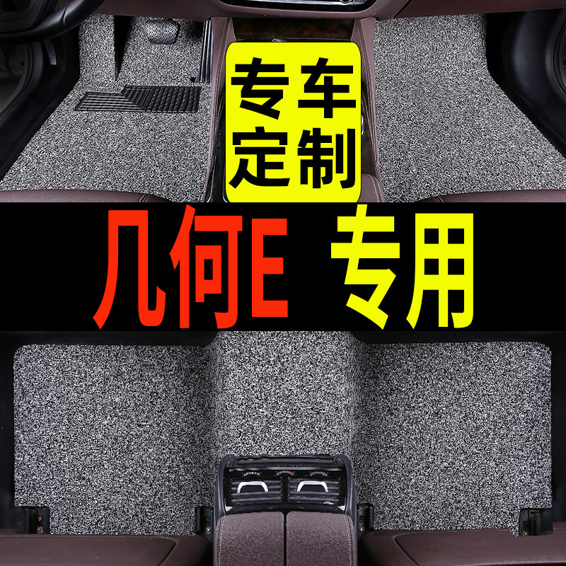 Adequado para Geely geometria e almofadas de pé carro dedicado Firefly 23 modelos 2023 novo estilo anel de seda do carro