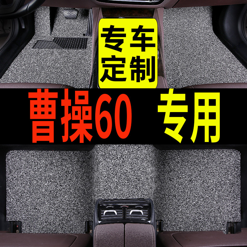 Adequado para cao cao 60 almofadas de pé carro dedicado Geely 23 modelos 2023 Net sobre carro nova energia anel de seda