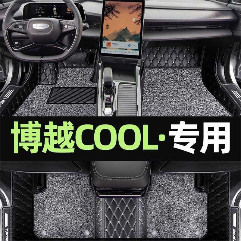 Geely Boyue almofadas de pé legais totalmente cercadas Driver principal dedicado 2023 Boyue legal dedicado almofadas de
