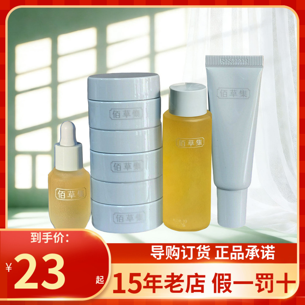 Herborist Intensive Repair Source Five Elements Light Wrinkle Essence Oil Óleo de ervas 5ml Loção de ervas 15ml com óleo