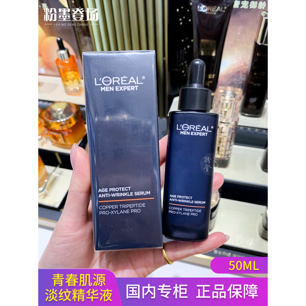 L'Oreal Men's Youth Skin Source Light Wrinkle Essence 50ml Reparação Antirrugas Firmador Hidratante Calmante Cuidados co