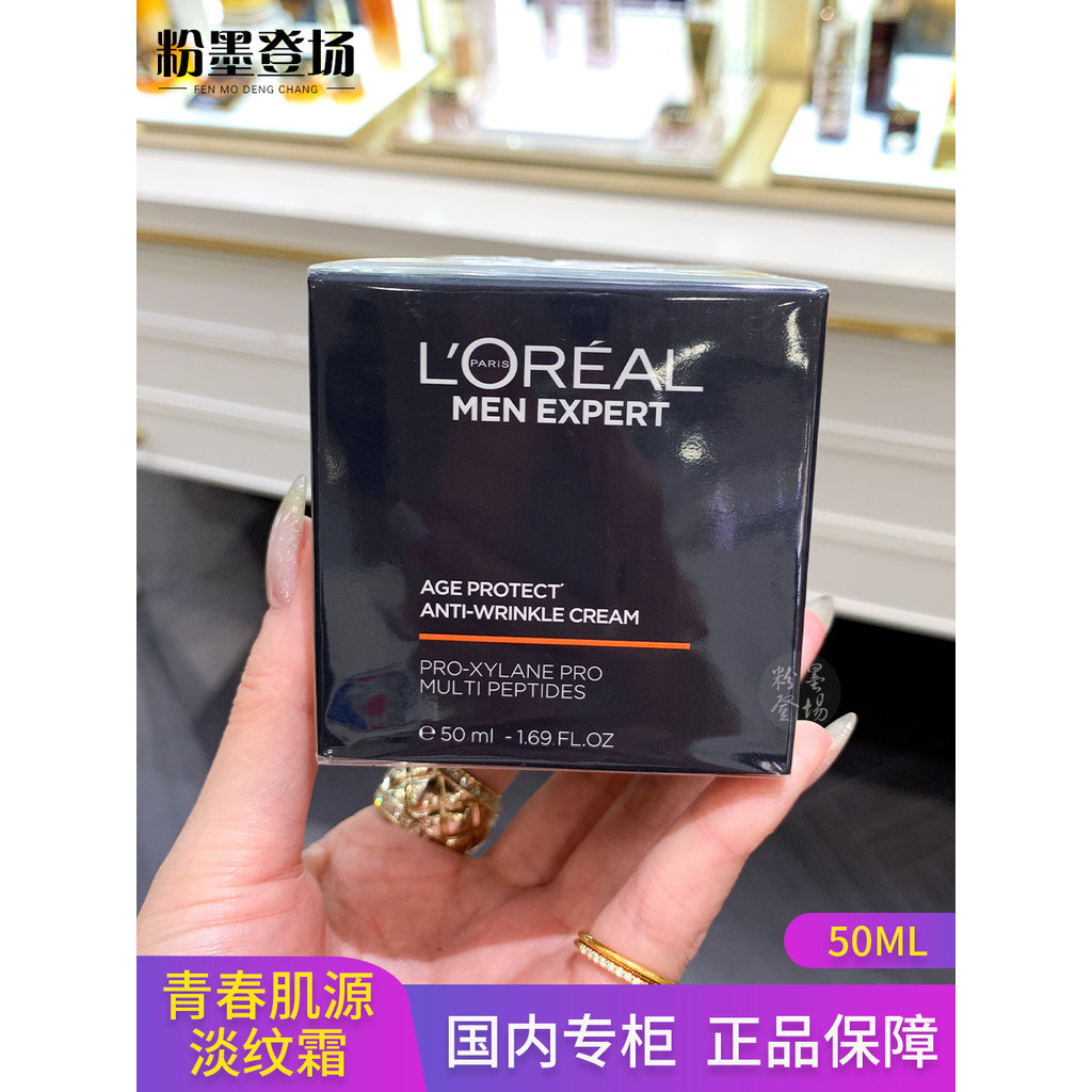 L'Oreal Men's Youth Skin Source Light Wrinkle Cream 50ml Bose Face Cream Repair Hidratante Antirrugas Firmador Hidratant