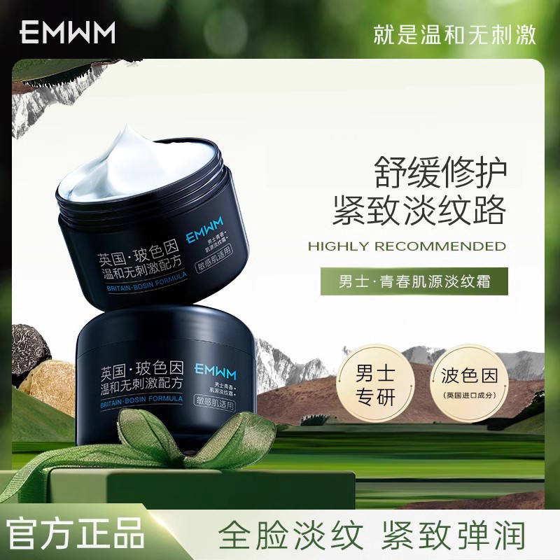 Homens Homens Youth Source Light Lines Creme Hidratante Hidratante Lifting Firmador Linhas de Luz Remover Linhas Anti-En