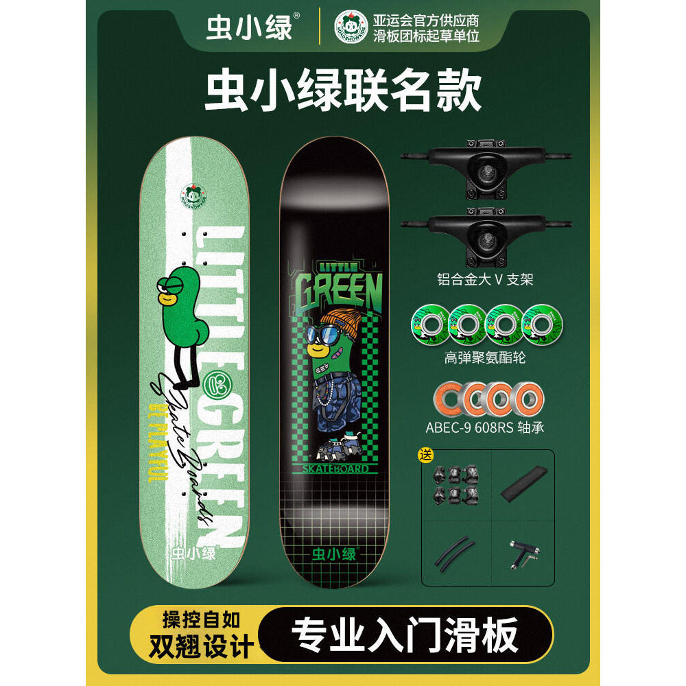 Lexiu Skate Co-Branded Profissional Crianças Iniciantes Meninas de Quatro Rodas Scooter Duplo-Rocked 10 Adulto 6-12 Anos