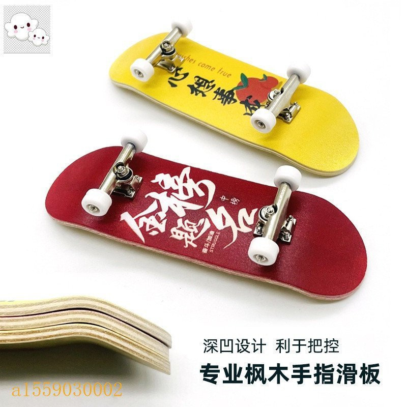 Skate De Dedo Profissional Finger Board Grau Completo Juventude Ponta Maple Duplo Rocked Infantil Brinquedos De Madeira