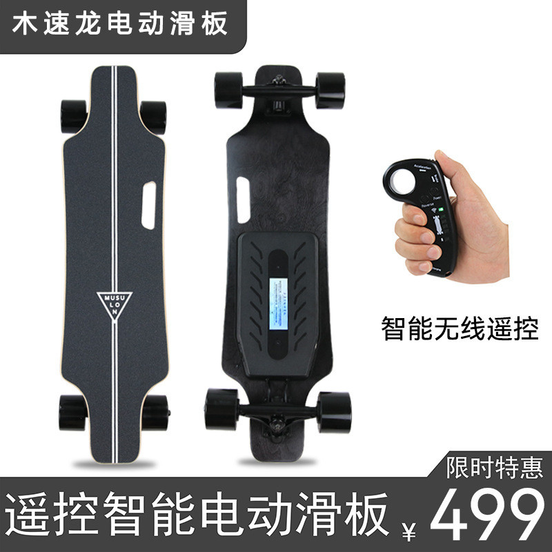 Musulon musulon skate elétrico de quatro rodas controle remoto duplo-Rocked Driver de acionamento duplo ferramenta útil
