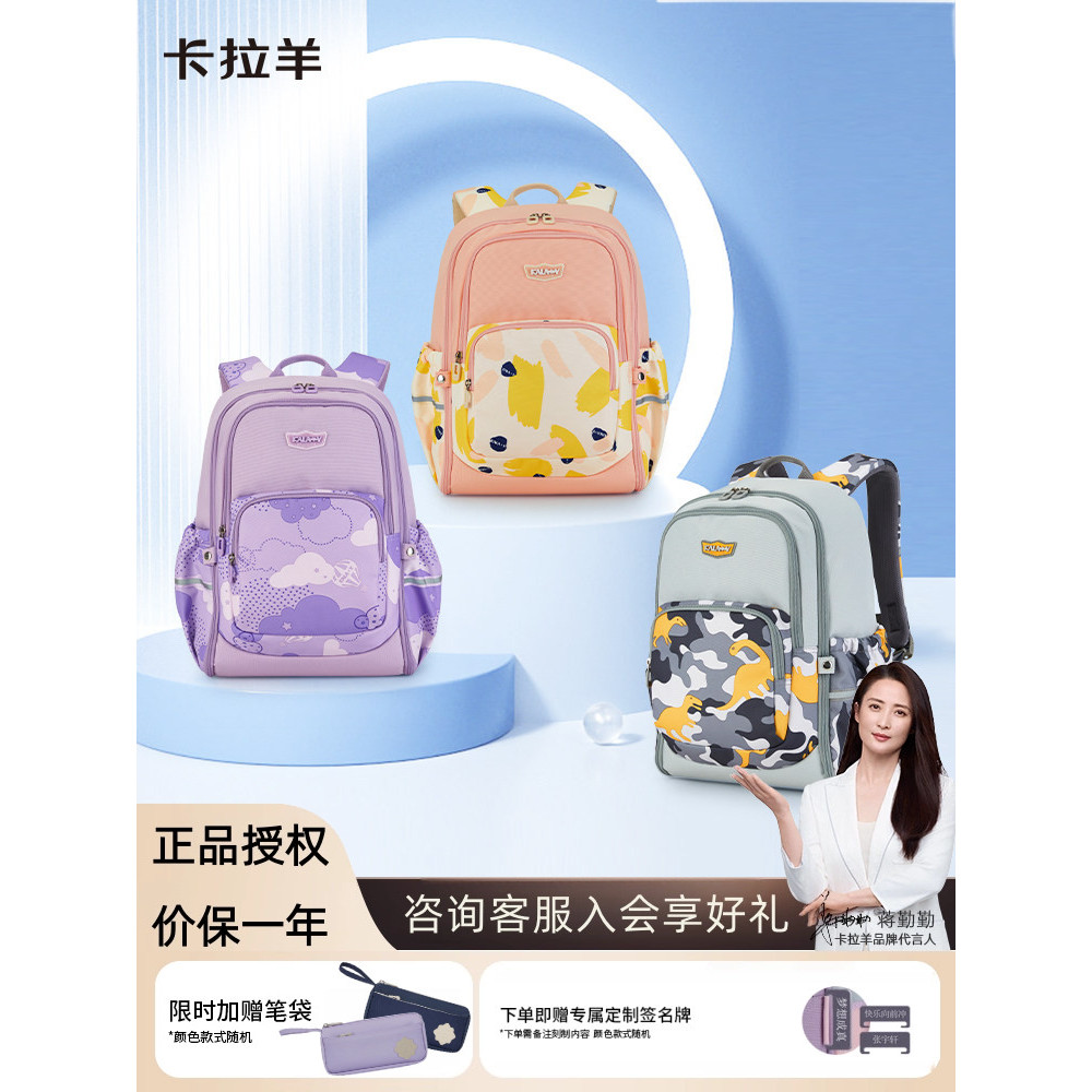 Cara Sheep Leve Ridge Proteção Bolsa Escolar Primária de Grande Capacidade Masculino Terceiro a Sexta Série Reduzir Carg
