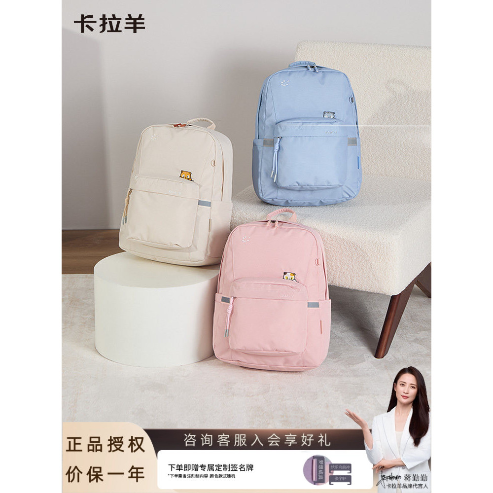 Cara Sheep Bolsa de escola primária de grande capacidade feminina terceira a sexta série ultraleve mochila redutora de c
