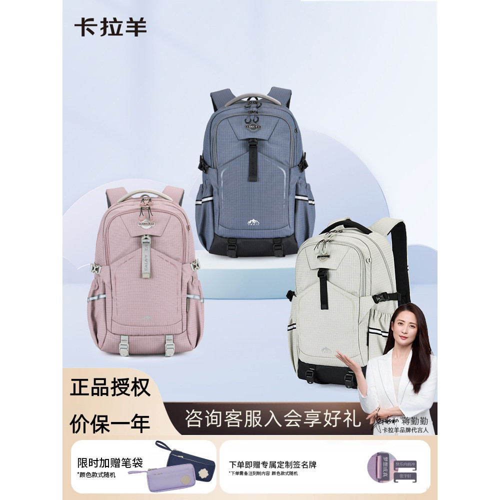 Cara ovelha redução de carga estudantes do ensino médio mochila masculina quinta série seis mochila de grande capacidade