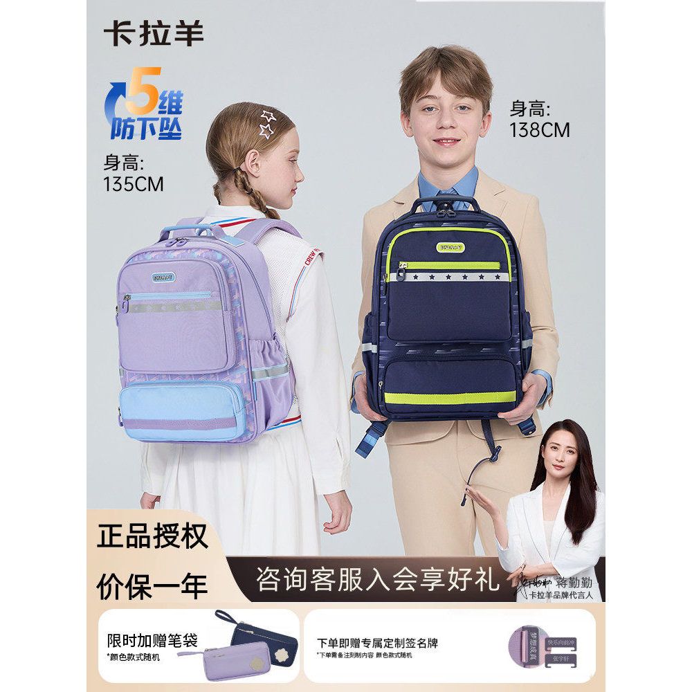 Cara ovelhas grau 1-46 estudantes do ensino fundamental órgão mochila reduzir carga Anti-queda mochila grande capacidade