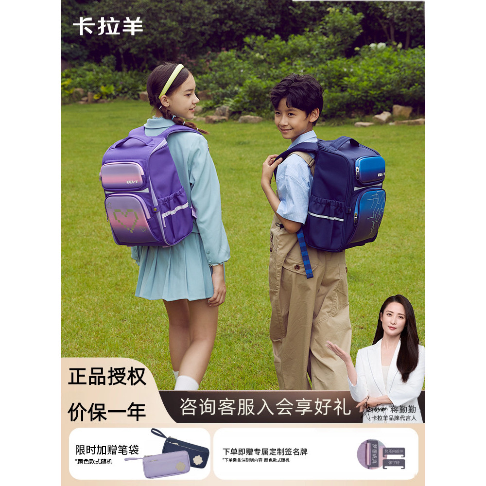 Cara Sheep Alunos do Ensino Fundamental Mochila Grande Capacidade Grau 3-6 Crianças Mochila Ultra-Leve Descompressão Rid