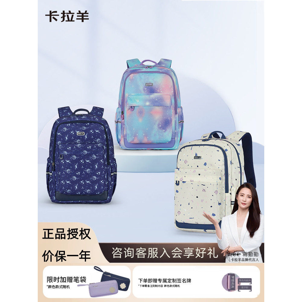Cara Sheep Ultra-Leve Escola Primária Estudante Mochila Feminina Terceira a Sexta Série Reduz Carga Grande Capacidade Ju