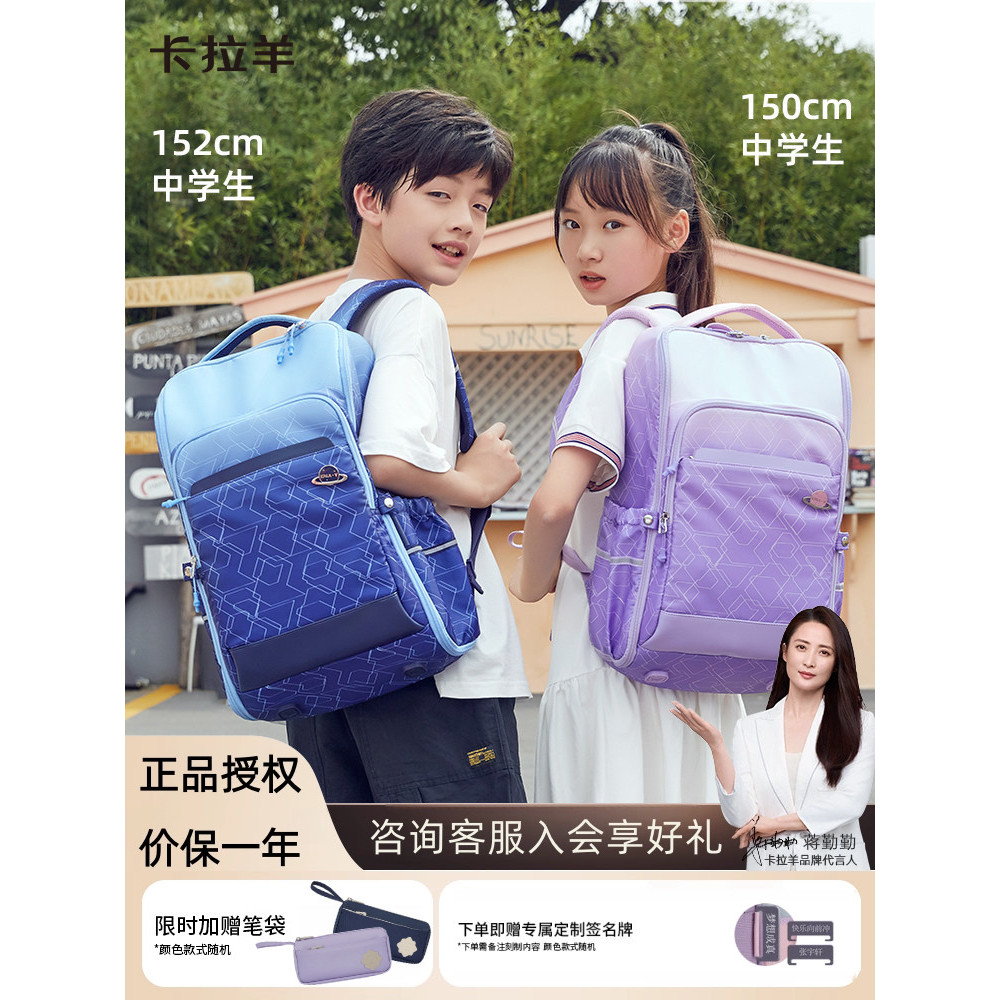 Cara Sheep Estudantes do Ensino Médio Mochila Descompressão Ridge Protection Alunos do Ensino Médio Grande Capacidade El