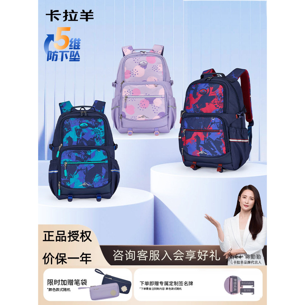 Cara Sheep Estudantes do ensino médio reduzem a carga órgão mochila masculina de grande capacidade estudantes da escola