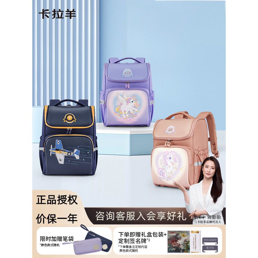 Cara Sheep 1-3-4-6 Lower Grade Alunos do Ensino Fundamental Mochila Meninos Meninas Crianças Mochila Grande Capacidade M