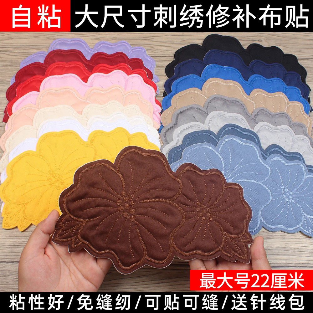 Roupas de tamanho grande rasgado remendo para baixo jaqueta de algodão calças auto-adesivo bordado pano remendo arte sof