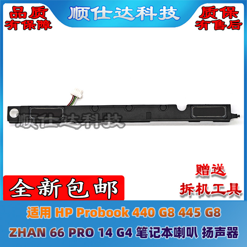 Adequado Para HP Probook 440 G8 445 G8 ZHAN 66 PRO 14 G4 Alto-Falante