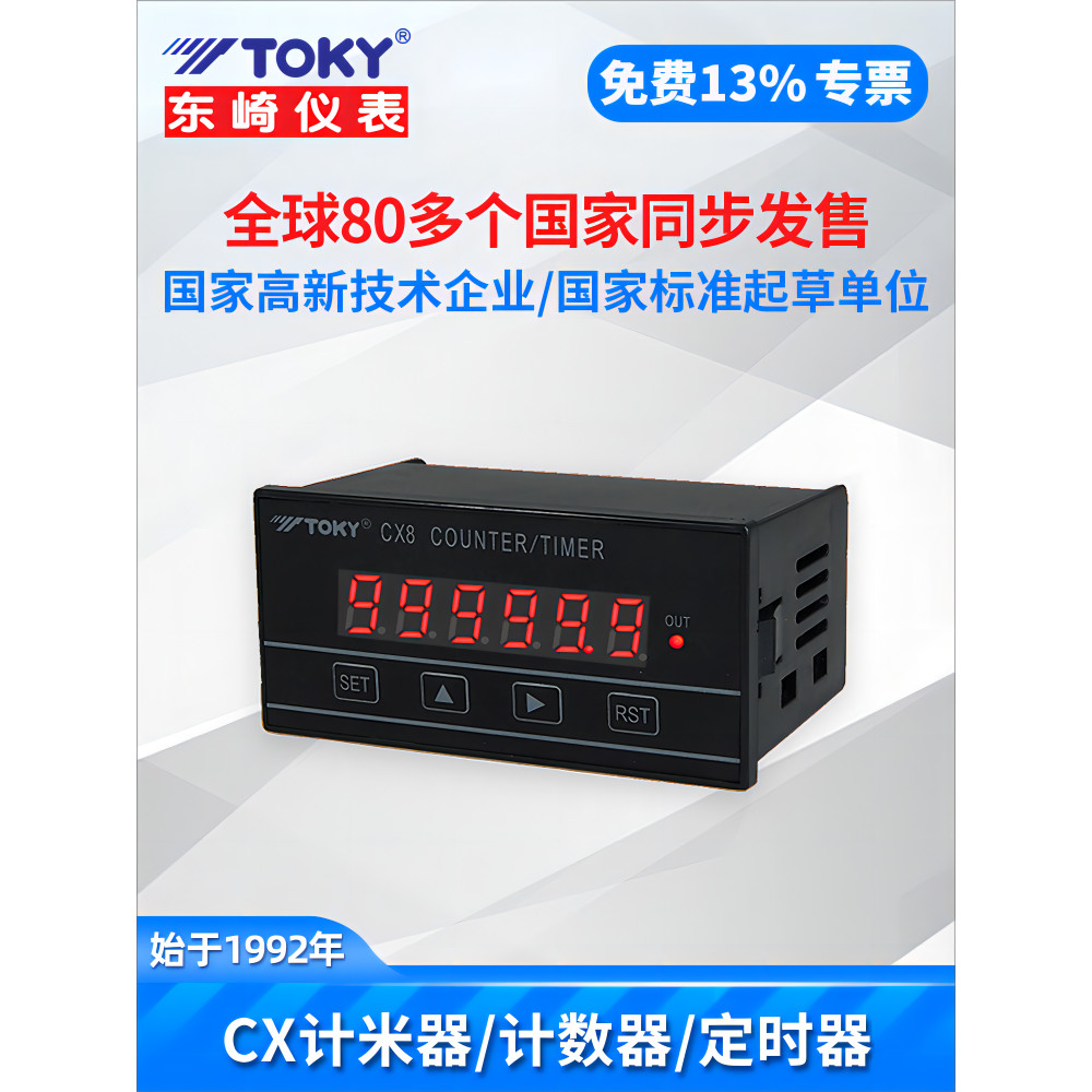 TOKY TOKY TOKY Contador de medidor inteligente CX3-PS61A CX8-PS61A CX3C-CX8C Temporizador