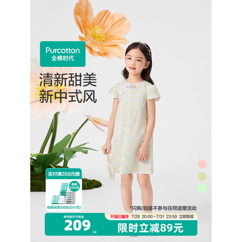 Algodão idade crianças vestido meninas verão de manga curta estilo chinês estilo jardim saia bordada algodão puro 26 ver