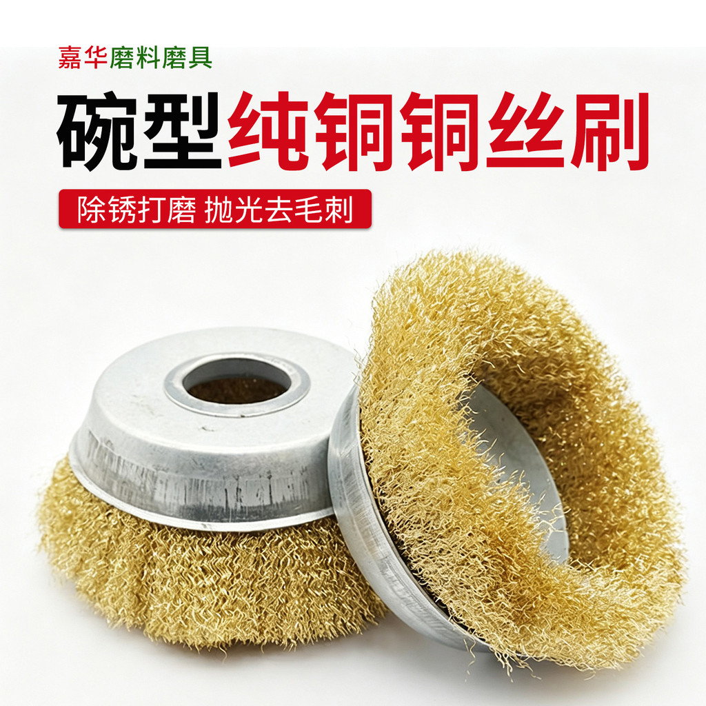 Roda de fio de cobre em forma de tigela Máquina de remoção de ferrugem de Metal para carpintaria Use escova de fio de co
