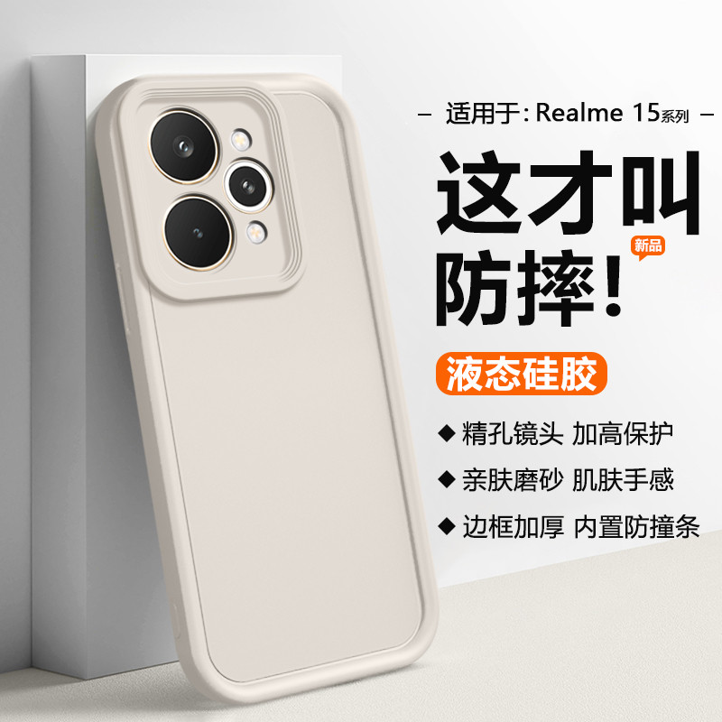 Xin Yicheng Adequado para Realme15 Capa de telefone Escada simples Realme 15Pro Soft Case 15T Angel Eye Frame Engrossado