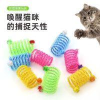 Animal de estimação colorido primavera gato brinquedo mangueira elástica primavera provocando gato suprimentos de alto v