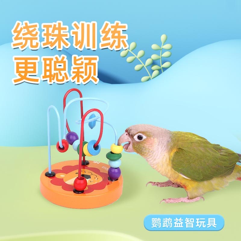 Papagaio brinquedos Xuanfeng peônia mastigar brinquedos pele de tigre monge pequeno sol Molar educacional interativo téd