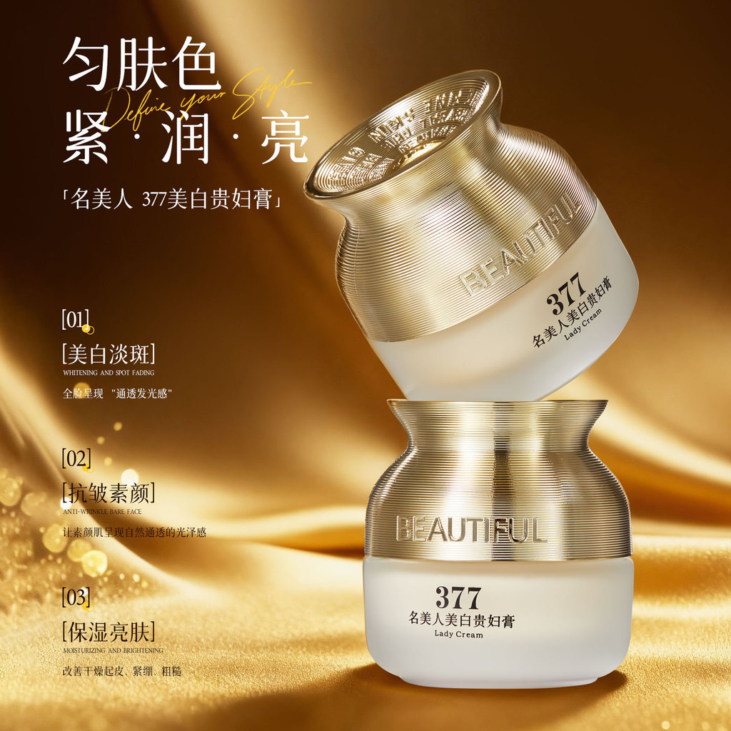 ✨Recomendado na loja✨Celebridade beleza 377 clareamento senhora creme senhoras hidratante hidratante salão de beleza fac