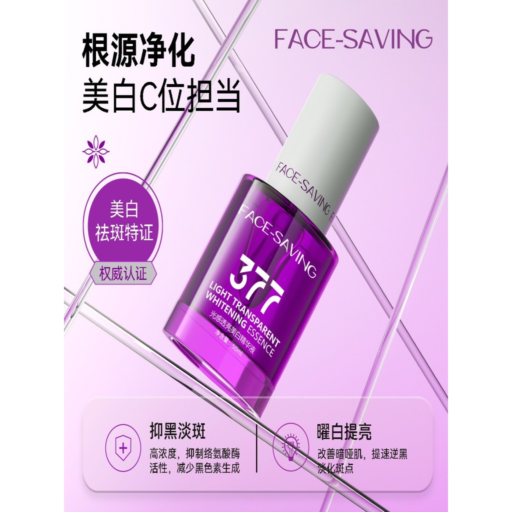 FACE-SAVING Série 377 Creme Essência Branqueadora Manchas Iluminando Remover Amarelecimento Melhorar o Tom da Pele Opaca