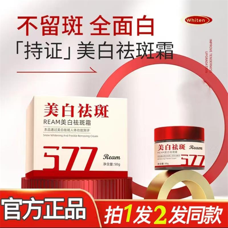 R REAM Creme Clareador para Remoção de Sardas Oficial Autêntico Xinyue Produtos Estritamente Selecionados 377 Niacinamid