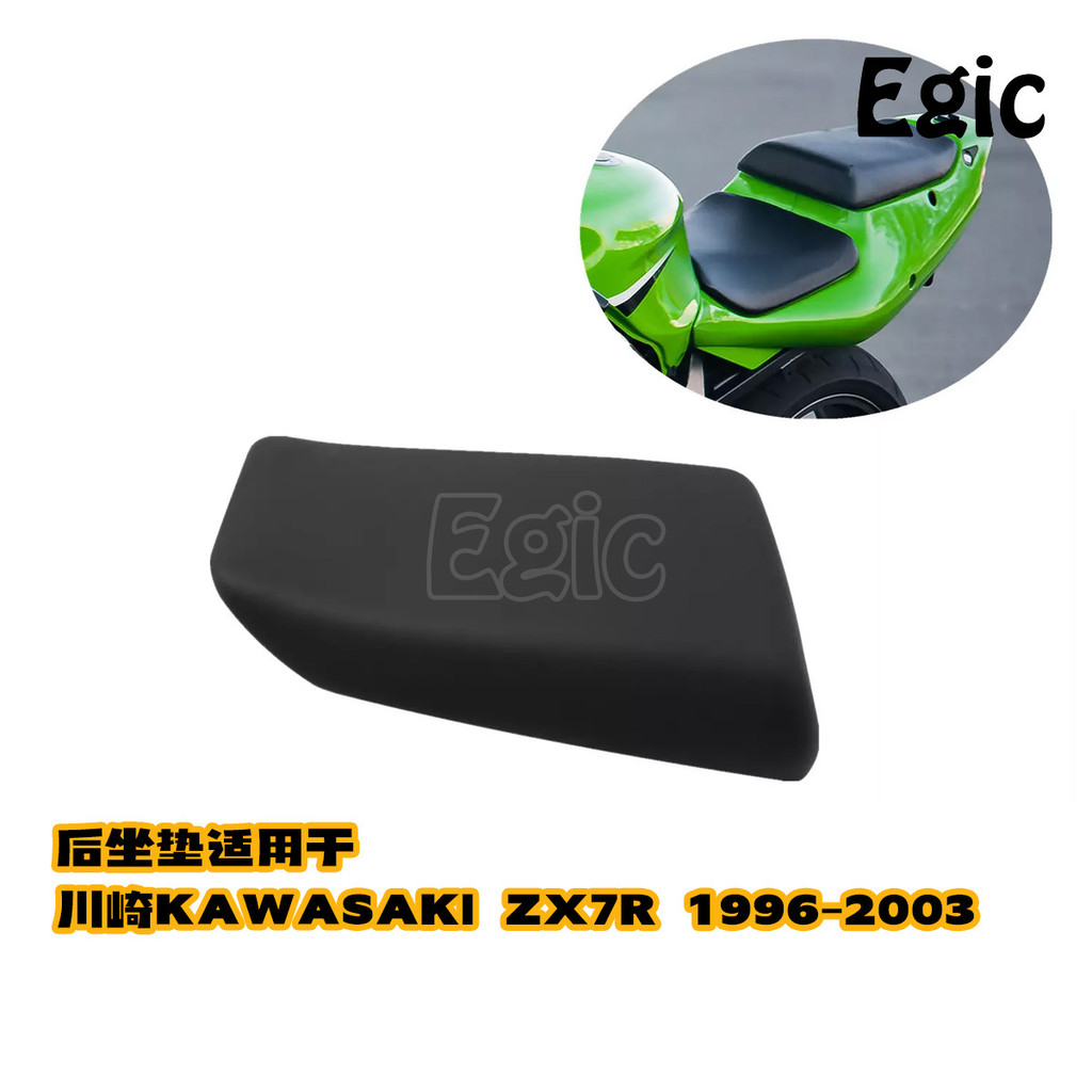 Almofada do assento do passageiro adequada para Kawasaki zx7r almofada do assento traseiro da motocicleta saco de assent