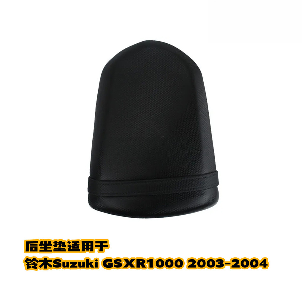 Almofada do assento traseiro adequada para Suzuki GSXR1000 2003-2004 passageiro saco do assento traseiro couro grão cobr