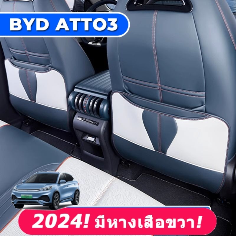 BYD ATTO3 Adequado para BYD ATTO3 plus Almofada Anti-chute para assento traseiro EV Almofada protetora para assento tras
