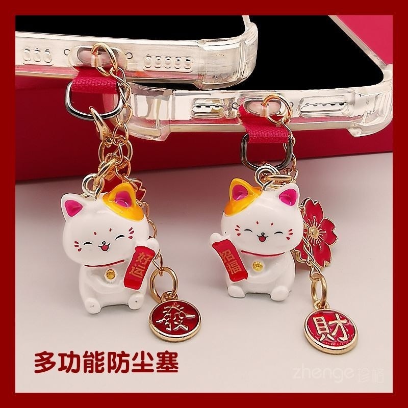 Lucky Cat pingente Anti-poeira Plug pingente caso de telefone cordão adequado para Android buraco porta de carregamento