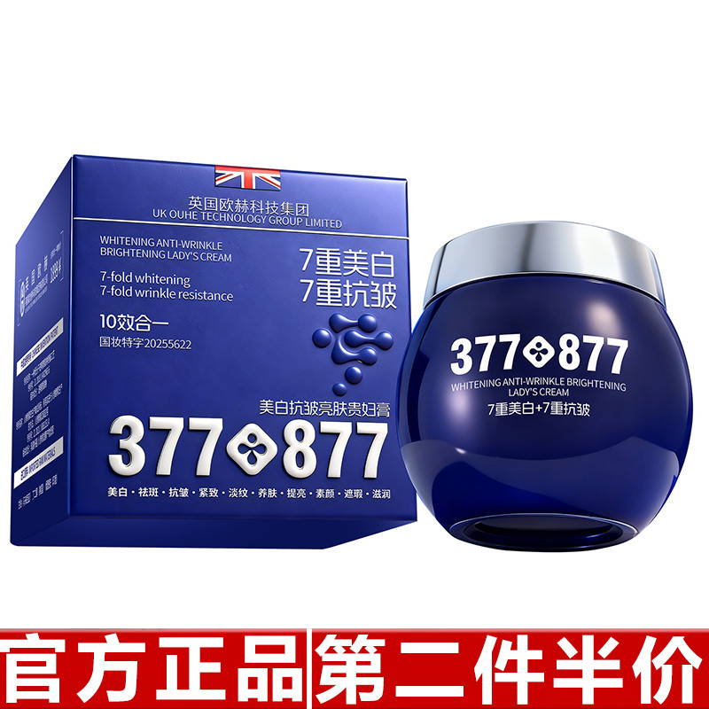 Toranja genuína Ya 377 + 877 clareamento Anti-rugas clareamento senhora creme embelezador rosto à prova dwaterproof água