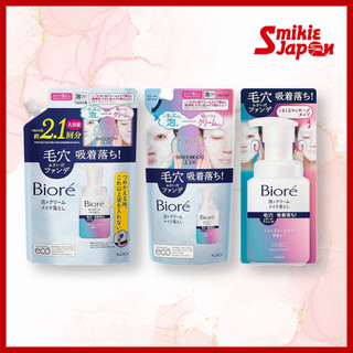 Biore Foam Cream Makeup Remover 210ml / Refill 170ml & 355ml