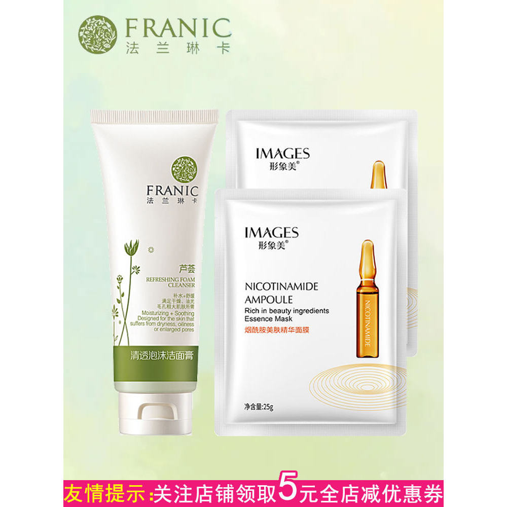 FRANIC Franica Clear Foam Cleanser 50ml Limpeza Profunda Hidratante Micro Espuma Controle de Óleo
