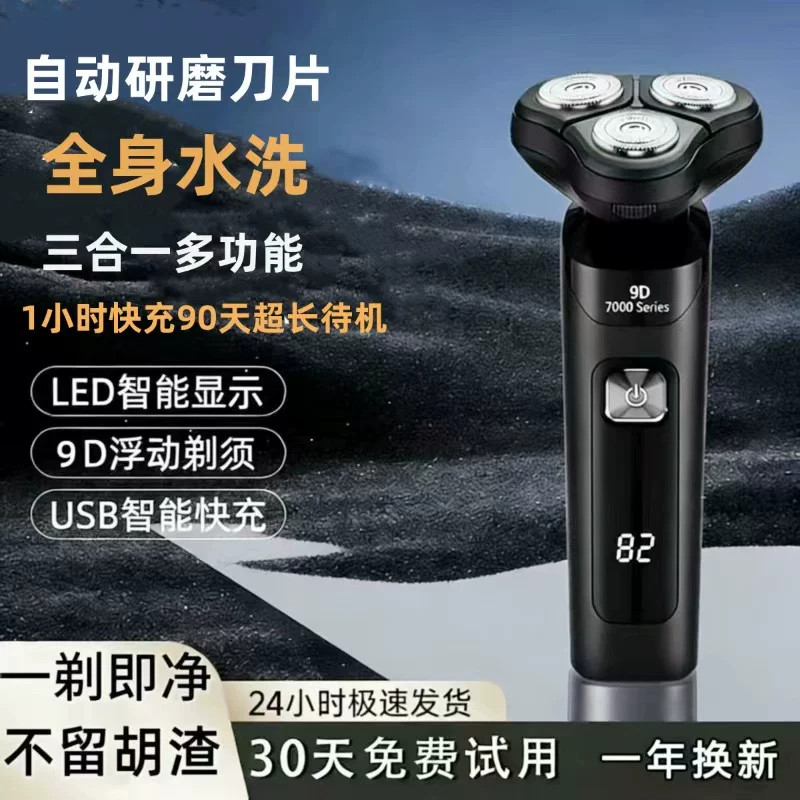 [Youpin] German imported electric shaver6D Multifunctional rechargeable floating triple-blade fully washable men's razor