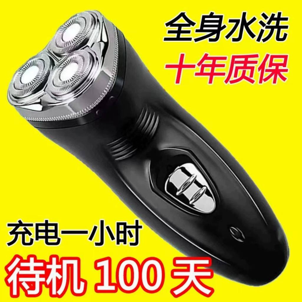 [Special offer] German high-power6D Electric shaver, fully washable, rechargeable, men's three-blade multifunctional sha