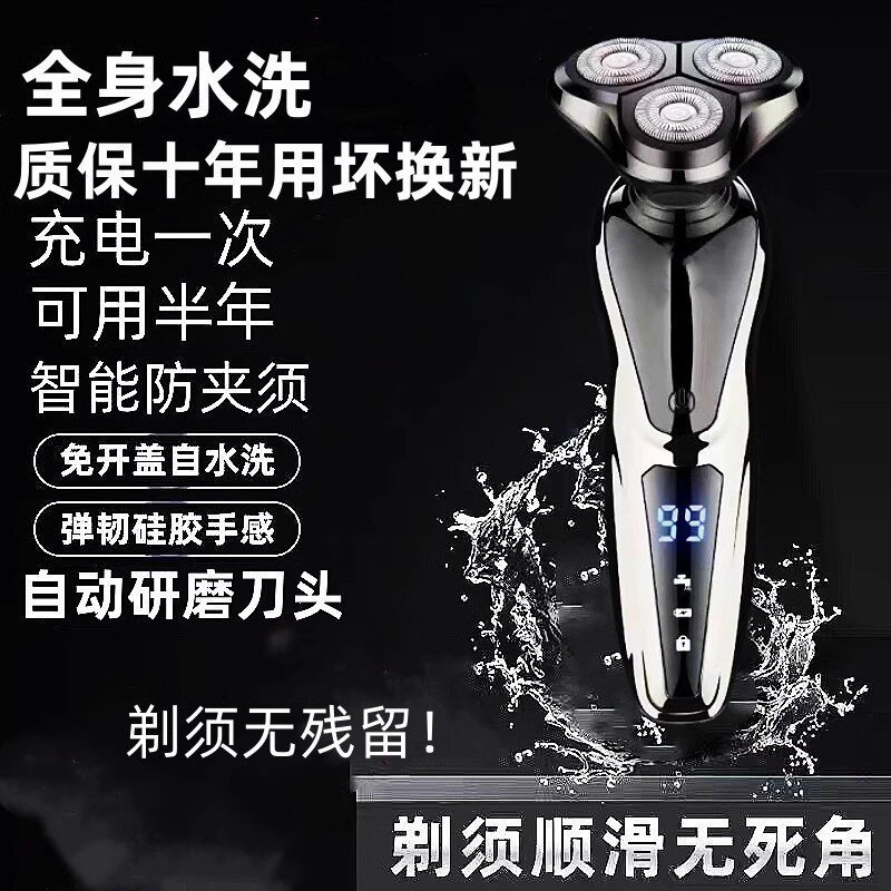 [Spot Goods] German imported electric shaver, rechargeable multifunctional razor with floating triple blades, fully wash