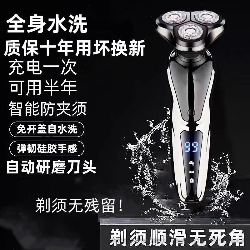 [Featured Selection] German imported electric shaver, rechargeable multifunctional razor with floating triple blades, fu