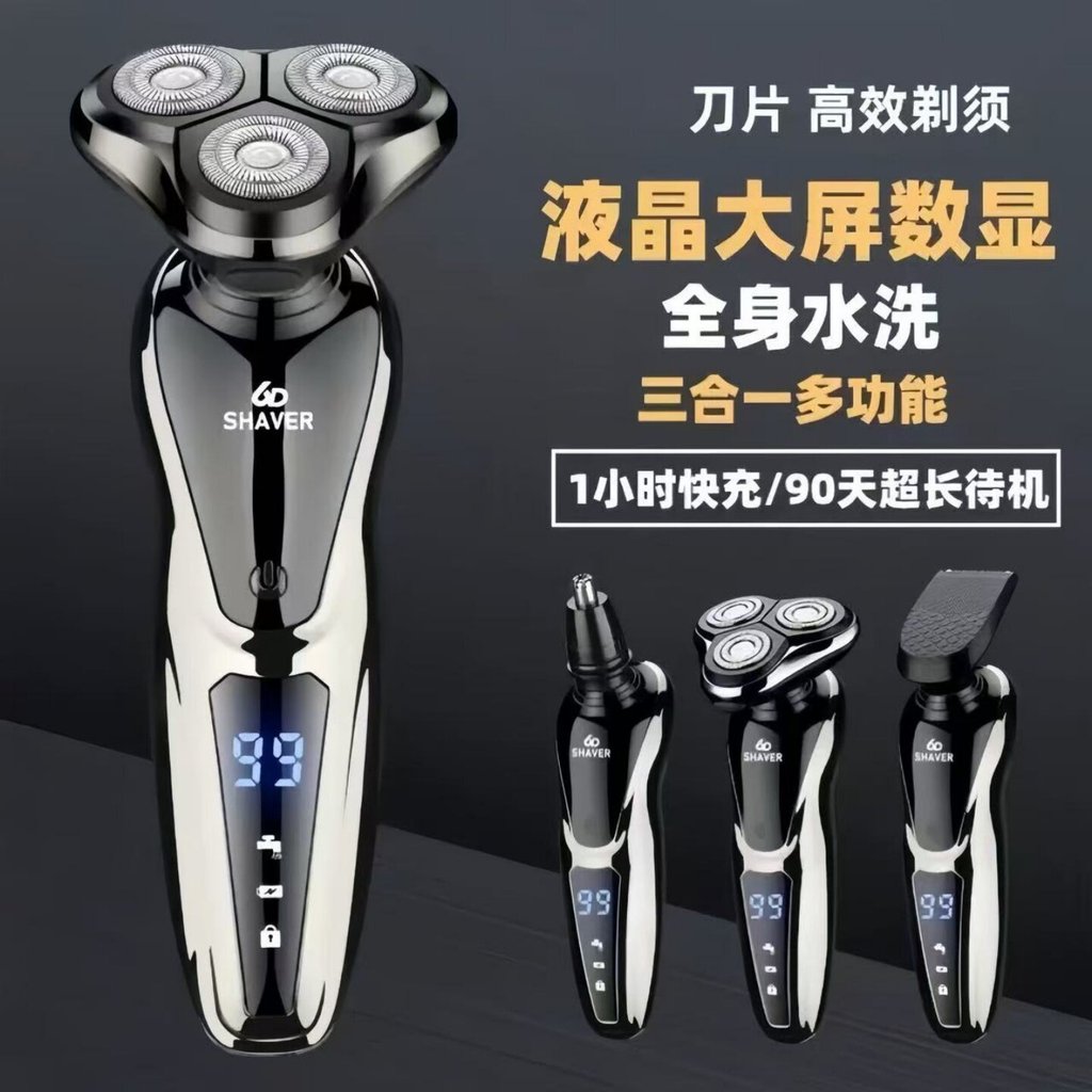 [Featured Selection] German electric shaver, high-power, multi-functional, rechargeable, floating triple-blade head, ful
